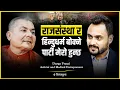 Download Lagu राजसंस्था र हिन्दुधर्म बोक्ने पार्टी मेरो हुन्छः दुर्गा प्रसाईं || INTERVIEW WITH DURGA PRASAI ||