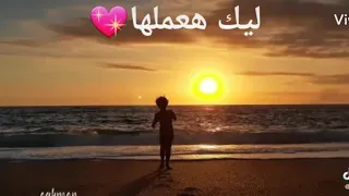 انا قلتهالك من اولها انا اي حاجه ليك هعملها دانا مش هعيش غير ليك 