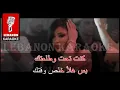 إنت ولا شي - إياد طنوس كاريوكي / Inta Wala Chi - Eyad Tannous Karaoke 2022