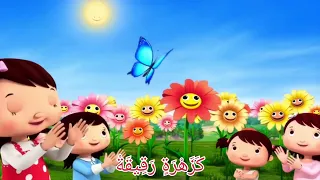 نشيد رأيت في الحديقة  الصف الثاني الابتدائي  الترم الثاني دندنها