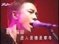 Tình nhân - Beyond   《情人》1996红馆演唱会