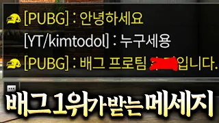배그 프로선수 입단하려면 얼마나 잘해야할까? (실제상황)