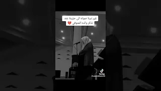 وقضى ربك ألا تعبدوا إلا إياه الشيخ ياسر الدوسري غي ر نبرة صوته إلى حزينة ياسر الدوسري 