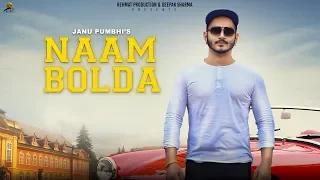 Naam Bolda (Full Video) : Janu Pumbhi Feat. Sanam Bhullar | DJ Flow | Rehmat Productions