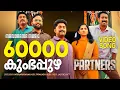 Kumbhappuzha | PARTNERS | Video | Jassie Gift | Dhyan Sreenivasan | Kollappally Films | Naveen John