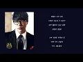 성시경 - 안녕 나의 사랑 가사포함│노래중독