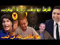 Download Lagu بالنسبة للناس الي غاتكري ديورها لبوصبع خلال نهائيات كأس إفريقيا المغرب 2025 تفرج مع راسك😂.