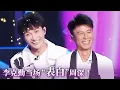 Download Lagu 周深上台前紧张到上厕所！一开口标准粤语李克勤当场“表白”周深！#周深 #music #音乐 #粤语
