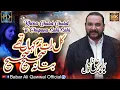 Download Lagu Kehna Ghalat Ghalat To Chupaana Sehi Sehi - Babar Ali Khan Qawwal 2024