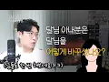 Download Lagu 내가 원하는 대로 상대를 바꾸는 방법