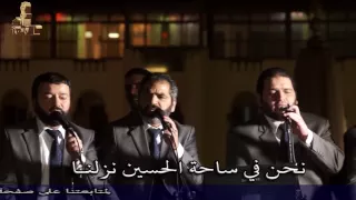 قصيدة نحن في ساحة الحسين نزلنا لفرقة أبو شعر في ساحة سيدنا الحسين رضي الله عنه دندنها