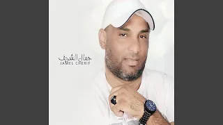 Osber Ya Galeb أصبر يا قلب 