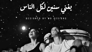 في واحده لما تقابلها   دندنها