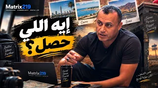بعد غياب طويل.. أسئلتكم عن الاختراق والشغل والحياة وإجاباتي الصريحة