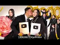 ЮТУБТА 2.000.000 ПОДПИСЧИК БОЛДЫҚ УРРААА🎉🎉🎉