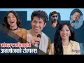 Download Lagu Anmol लाई Jassita \u0026 Aanchal मिलेर रोमान्स गर्न सिकाए || Jerry On Top || Bhuwan Kc || Magne Buda ||