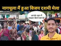 Download Lagu दशहरा पाती मेला नागचूला🥰 आपके शहर मैं कैसे मनाया जाता है दशहरा | Uttarakhand 