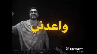 واعدني جا وين الوعد    دندنها