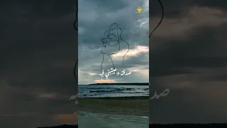 كان وهم وعشت فيه حالات واتس حزينه حالات حزينه 2023 اصاله حالات اصاله حالات حزينه اصاله 