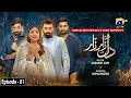 Dil Zaar Zaar - Episode 01 [Eng Sub] - 10th March 2022 - HAR PAL GEO
