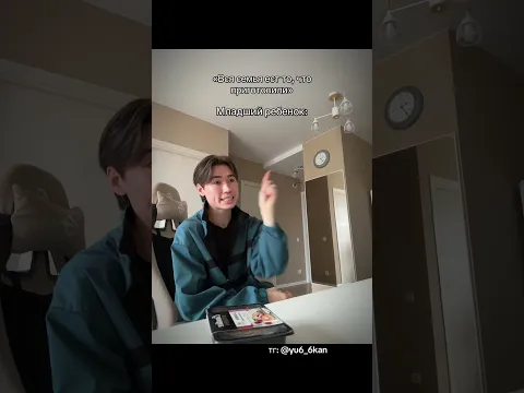 У вас такой же младший брат / сестра? 👶🏾 #юкан ❗️ПОДПИШИСЬ❗️