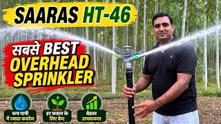 Overhead Sprinkler में कौन है नंबर 1? पूरा Comparison