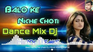 balo ke niche choti dj amit mixing kartal
