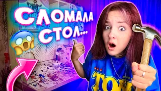 ЛОМАЮ СВОЙ РАБОЧИЙ СТОЛ