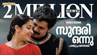  sundaree onnu parayoo full song malayalam movie 