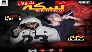 اغنية الدنيا خدتني في سكة شمال  في شمال السكة  عصام صاصا دندنها