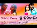 Download Lagu Maha Muddu Full Video /Song // Jai Chiranjeeva // Chiranjeevi  Mani Muddu Sravani // Sri kalahasti