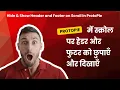Hide Top Bottom Navigation on Scroll in ProtoPie Smart Scroll Interaction Tutorial