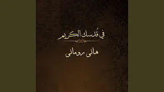 بعد قليل جدا يجي 