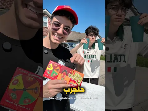 جربت أحرّ حلاوة في العالم 🔥😳🌎