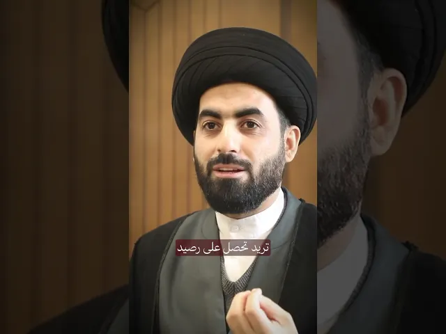 ⁣تجارة الاذكياء !! #السيد_سجاد_المدرسي