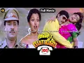 Download Lagu Avasara Police Full Movie 4K HD Remastered அவசர போலீஸ் 100 Movie HD #KBagyaraj #Gautami #SilkSmitha
