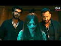 हम भूतों को तोड़ने नहीं जोड़ने आये है | Bhoot Police Best Scene | Saif Ali Khan | Arjun Kapoor | Movie