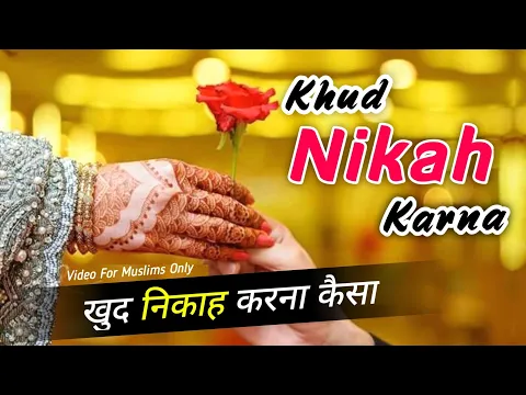 Khud Se Shadi Kar Lena Kaisa | Bina Walidain Ke Nikah Ho Jata Hai | Nikah Me Der | Shadi Me Takheer