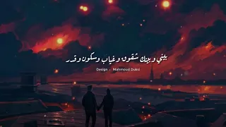 اغنية بيني وبينك حدود وبلاد وبحور وسفر حالات واتس اب بتجنن 