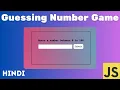 Number Guessing Game JavaScript Project 2 Hindi Deepak Gupta BCA