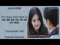 Davichi (다비치) – Your Tender Heart Hurts Me | Lyrics INDO Soundtrack#1 (사운드트랙#1) OST