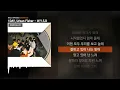 1DAY, Urban Fisher - W.Y.S.D (Feat. WAYSIDE) [DRUNKIES]ㅣLyrics/가사