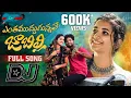 Lagu Entha Muddugunnave Jabilli Folk Song Mix By Dj Sai Mixs #Karthikreddy #Lasyasmily