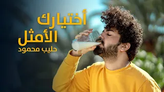                 اموري حليب محمود النجم امير عبد الحسين دندنها