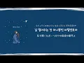 YOUNHA  “Password 486 / 비밀번호486”【日本語訳/カナルビ】