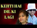 Download Lagu Kehti Hai Dil Ki Lagi | Raju Ban Gaya Gentleman | Kumar Sanu |Abid Ali | Priyanka Chatterji