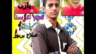 اسمع وحكم بنفسك رووووعه يارب تمم افراحنا للمنشد صلاح بربور 