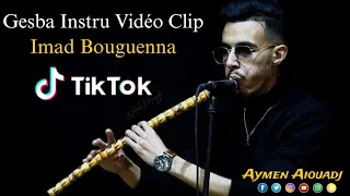                                               مقطع القصبة الذي يبحث عنه الجميع دندنها