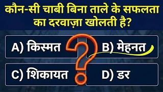 # सामाजिक ज्ञान #motivational #heartouching