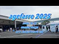 Lagu agefarre2025